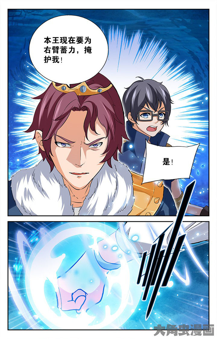 《少年噬灵师》第171章 第10页
