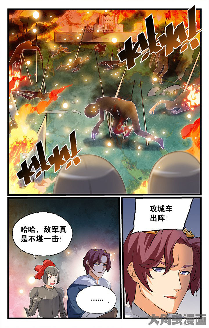 《少年噬灵师》第171章 第1页