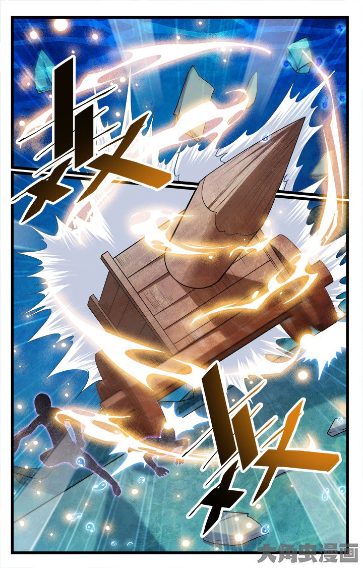 《少年噬灵师》第171章 第2页