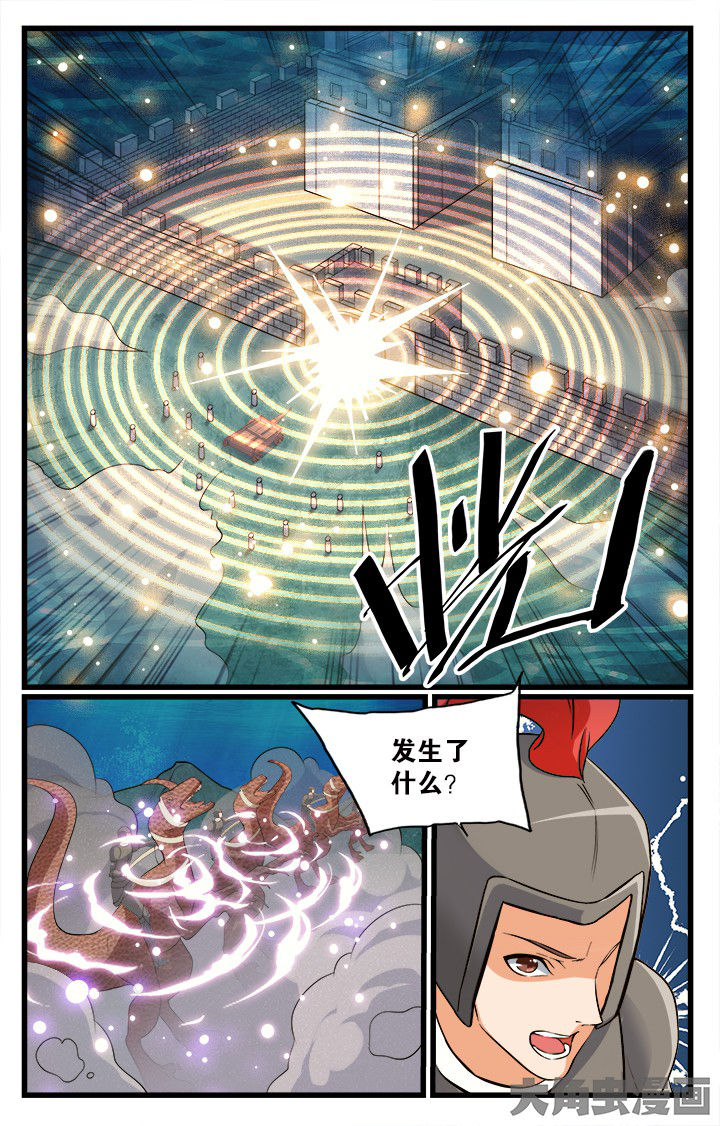 《少年噬灵师》第171章 第5页