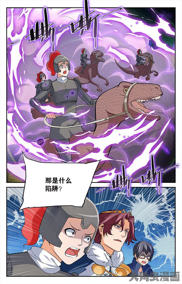 《少年噬灵师》第171章 第6页