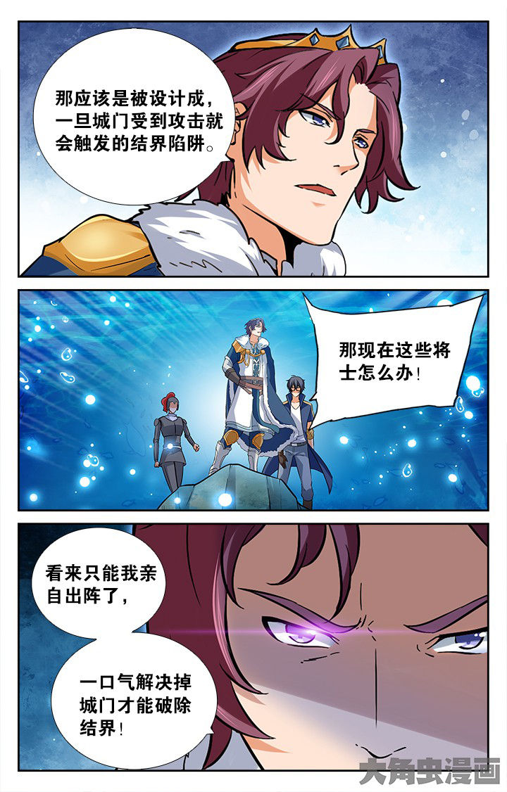 《少年噬灵师》第171章 第7页
