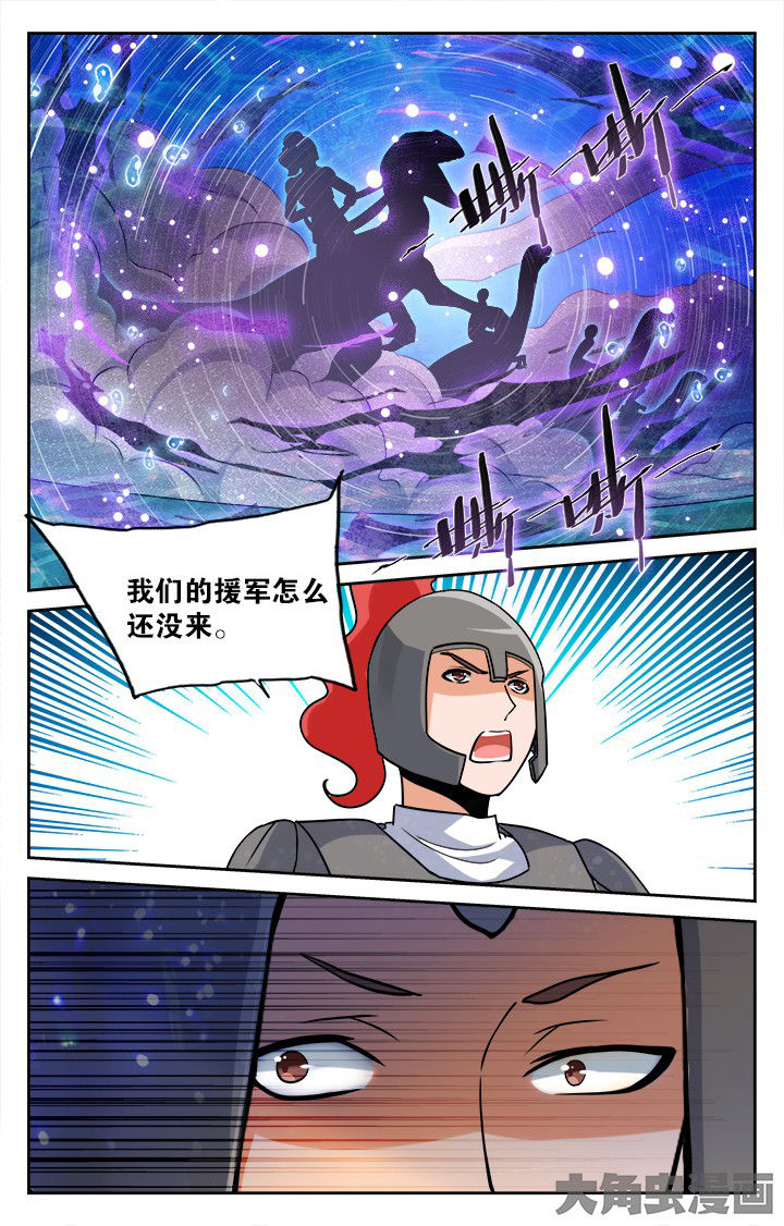 《少年噬灵师》第171章 第8页