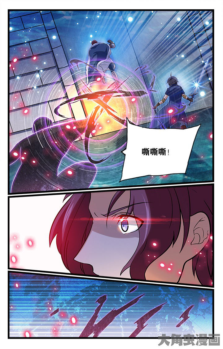 《少年噬灵师》第172章 第10页