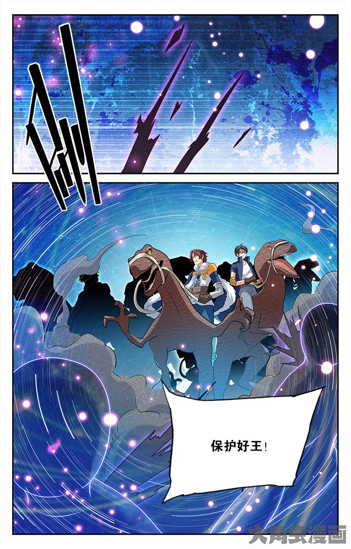 《少年噬灵师》第172章 第1页