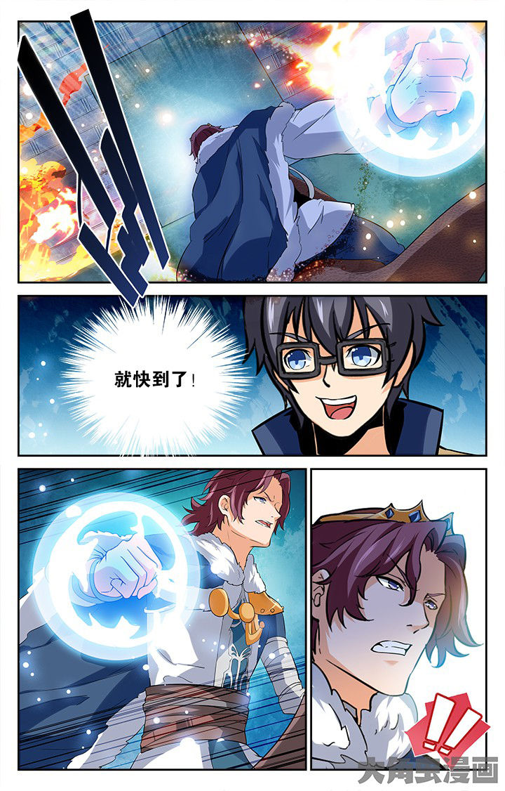 《少年噬灵师》第172章 第2页