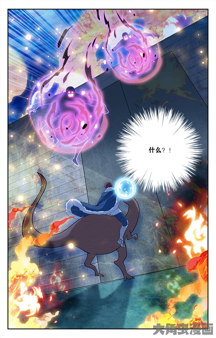 《少年噬灵师》第172章 第3页