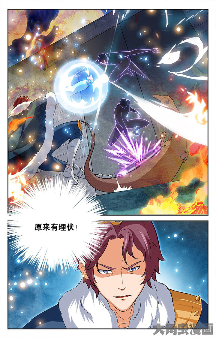 《少年噬灵师》第172章 第4页