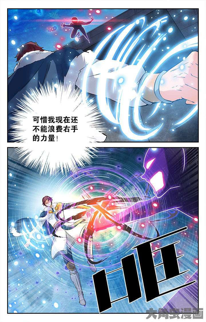 《少年噬灵师》第172章 第5页