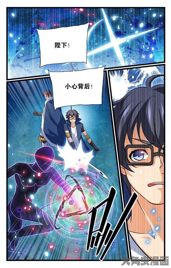 《少年噬灵师》第172章 第6页