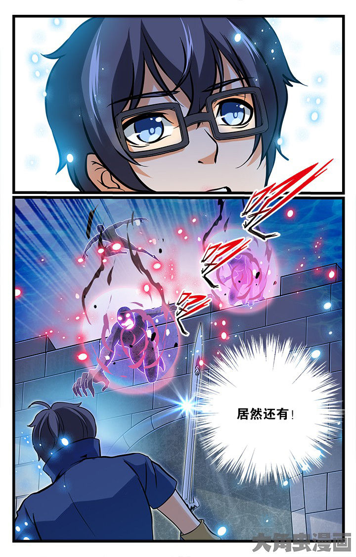 《少年噬灵师》第172章 第8页