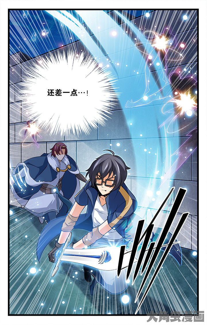 《少年噬灵师》第172章 第9页