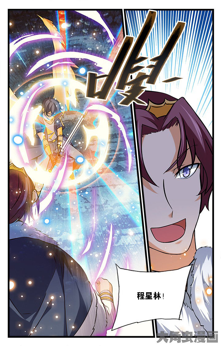 《少年噬灵师》第175章 第10页