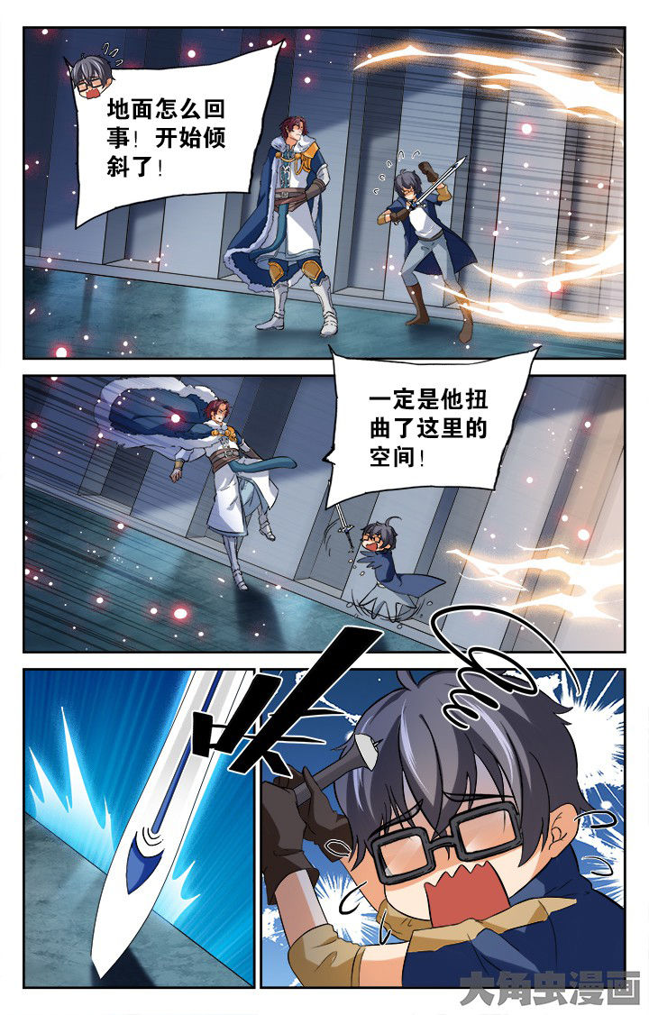 《少年噬灵师》第175章 第1页