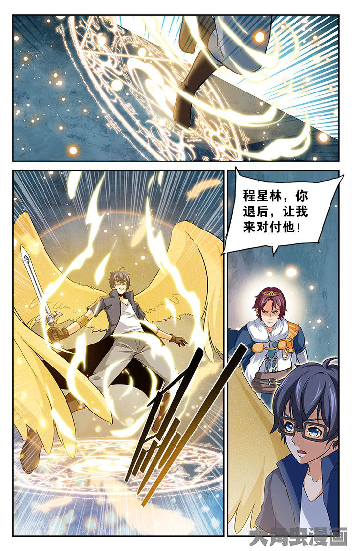 《少年噬灵师》第175章 第3页