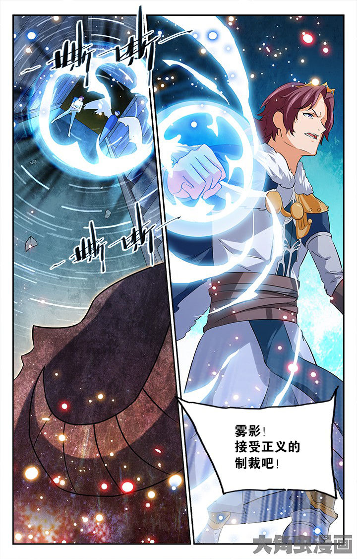 《少年噬灵师》第175章 第4页