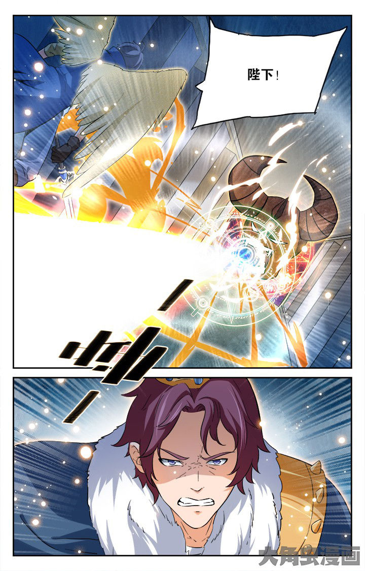 《少年噬灵师》第175章 第5页