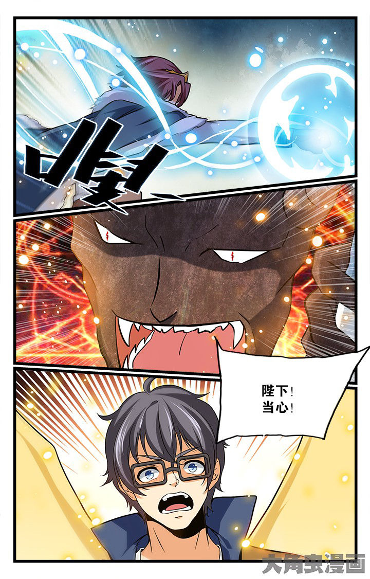《少年噬灵师》第175章 第7页