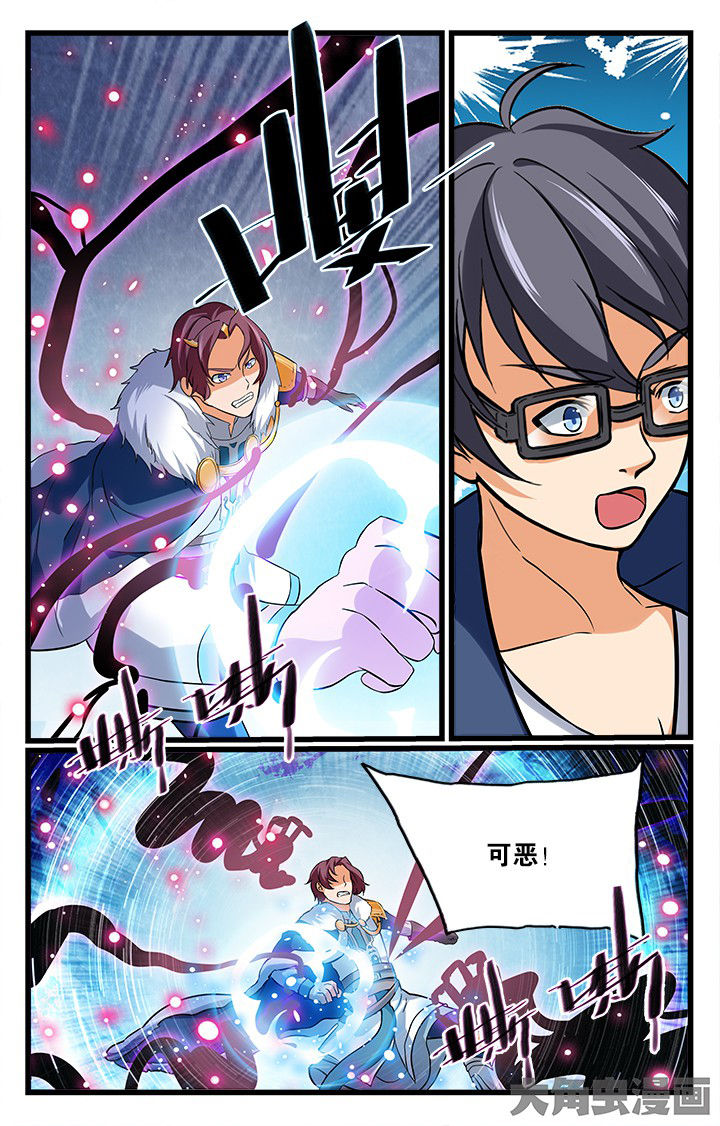 《少年噬灵师》第175章 第9页