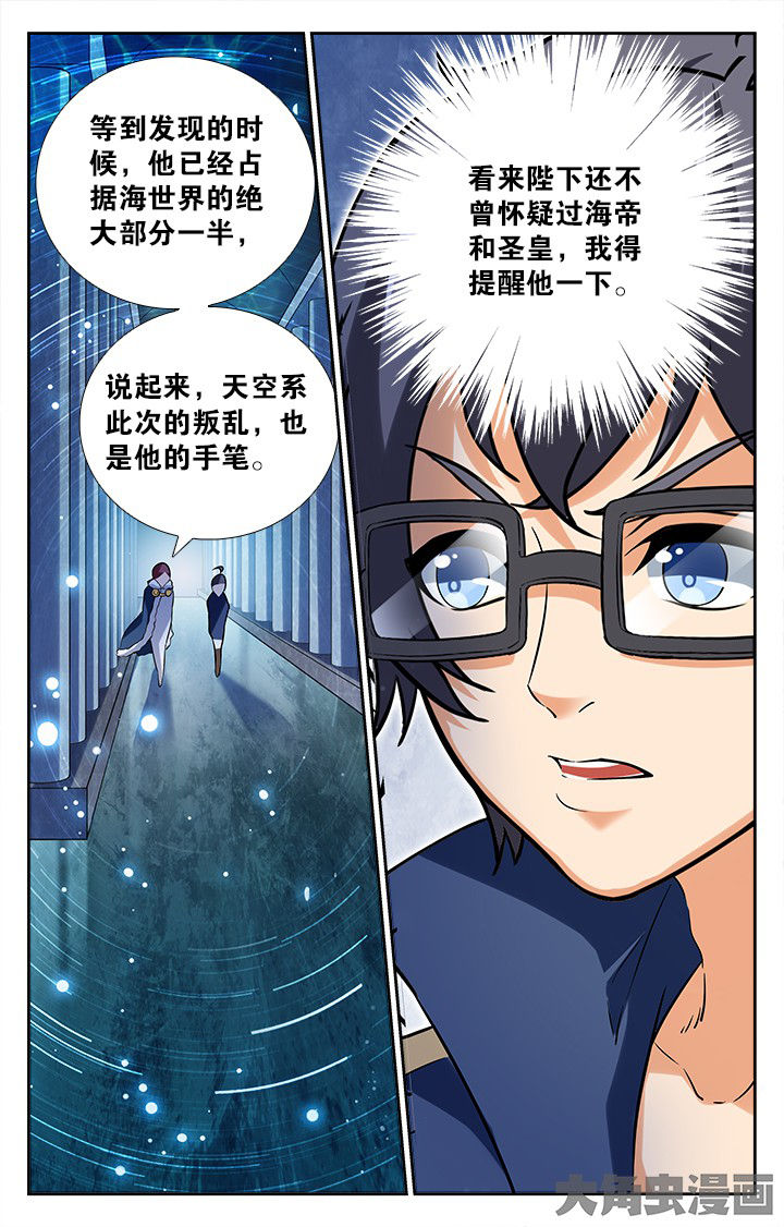 《少年噬灵师》第174章 第1页