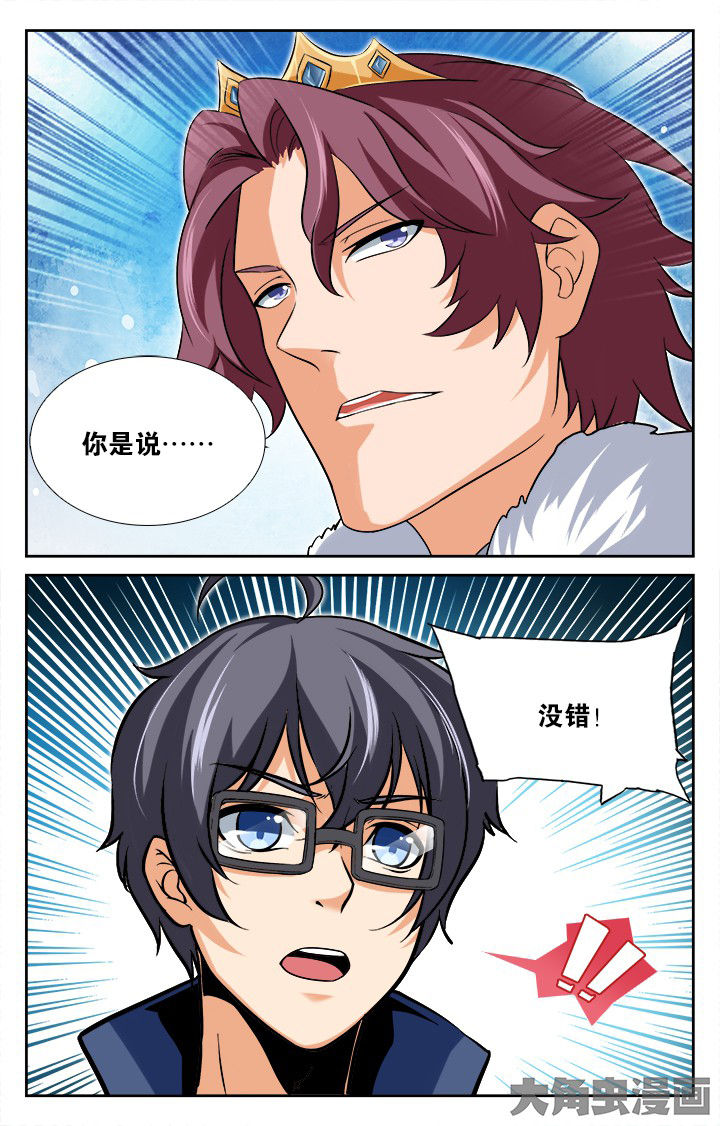 《少年噬灵师》第174章 第4页
