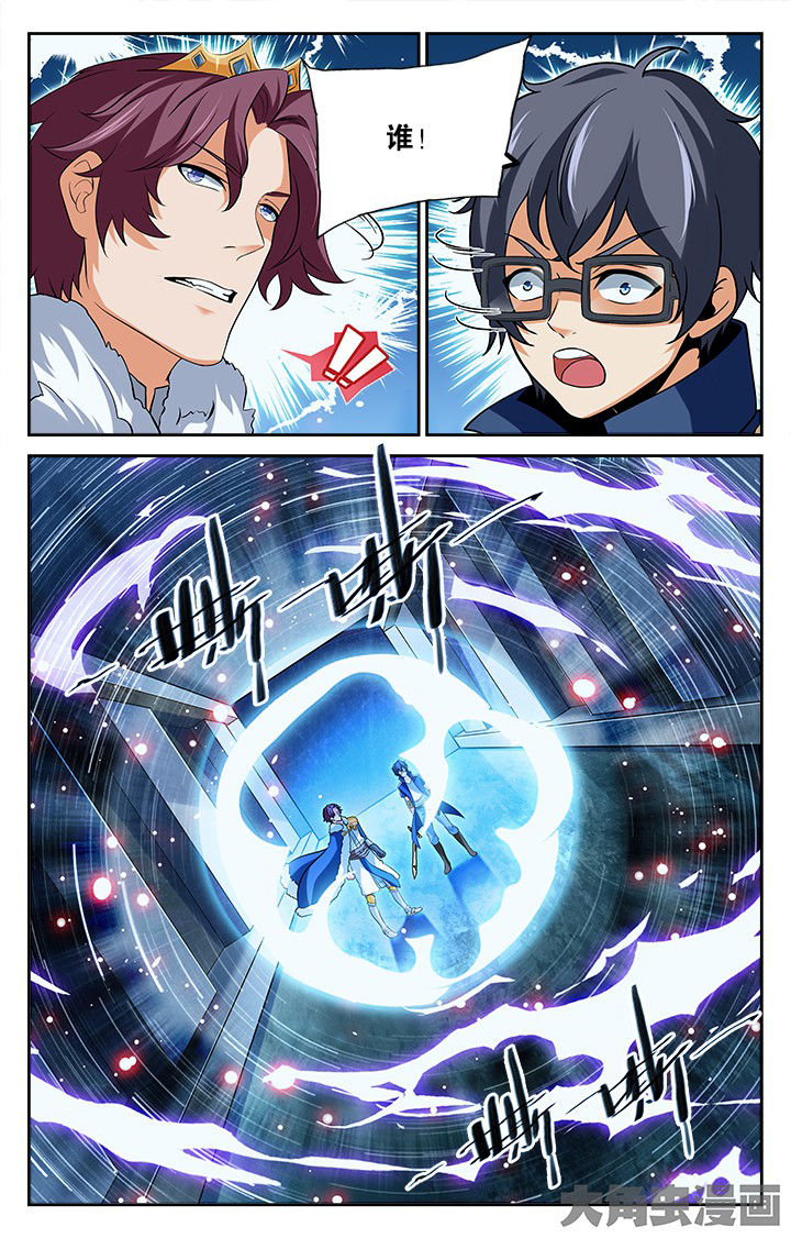《少年噬灵师》第174章 第5页