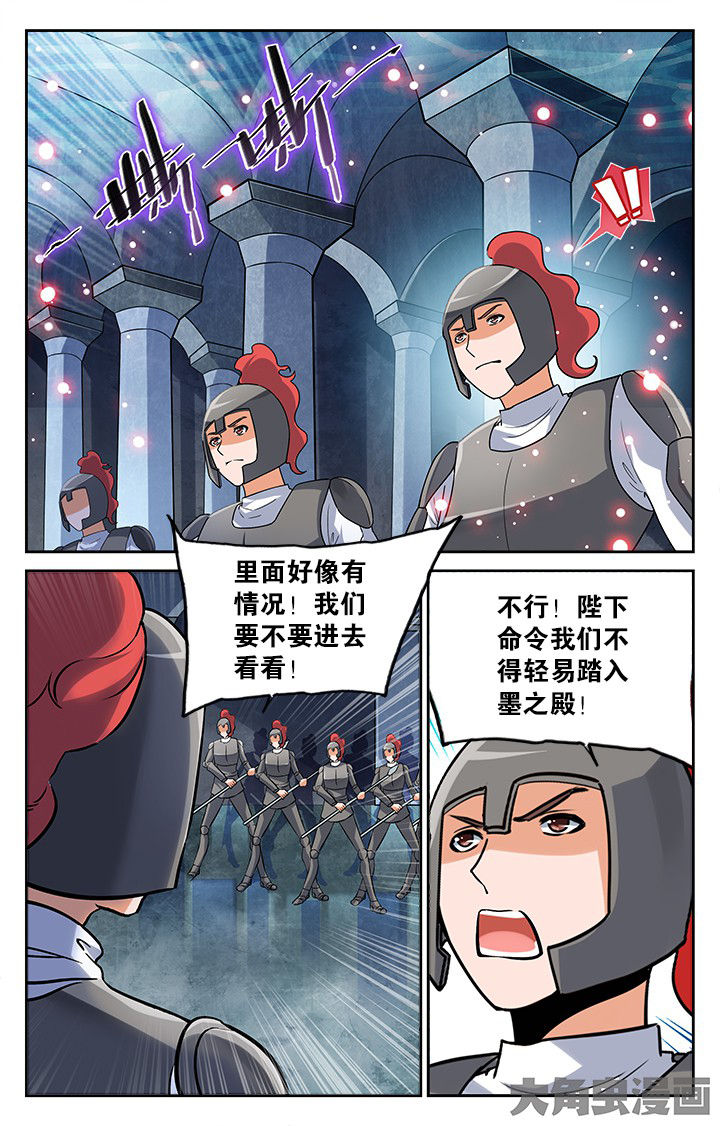 《少年噬灵师》第174章 第6页