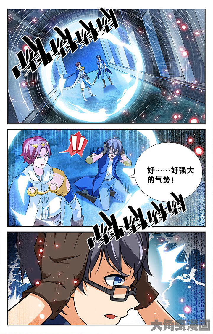 《少年噬灵师》第174章 第7页