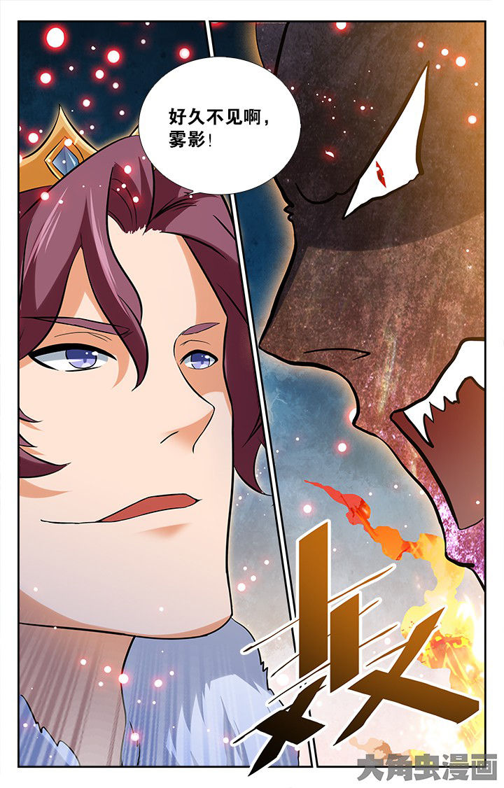 《少年噬灵师》第174章 第9页