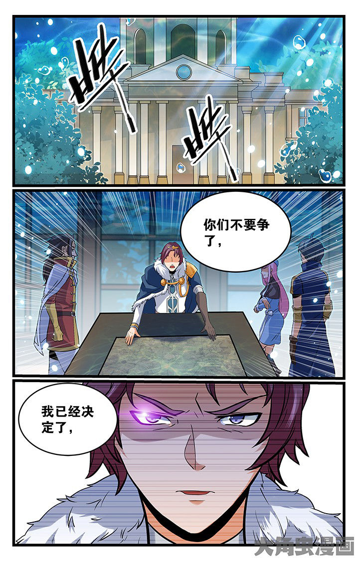 《少年噬灵师》第169章 第1页