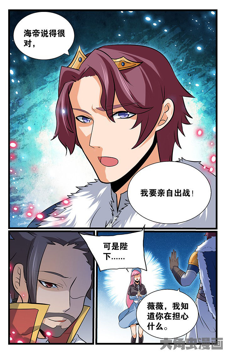 《少年噬灵师》第169章 第2页