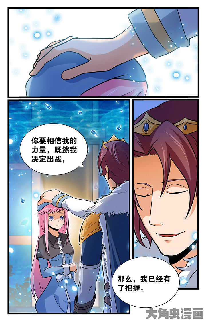 《少年噬灵师》第169章 第3页