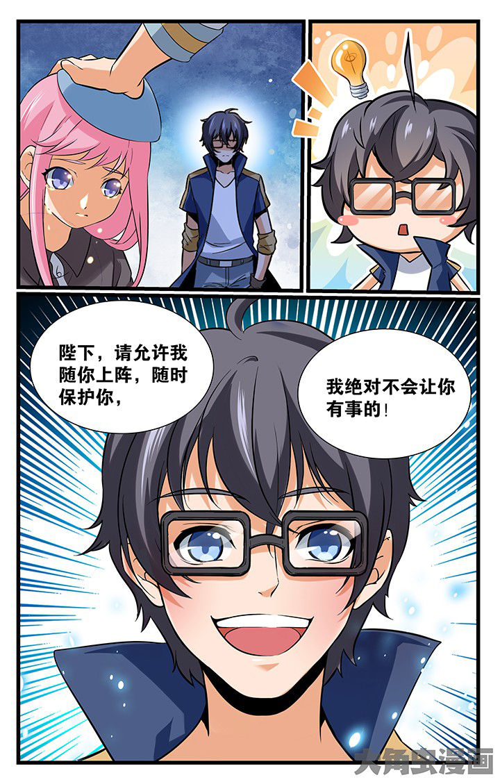 《少年噬灵师》第169章 第4页