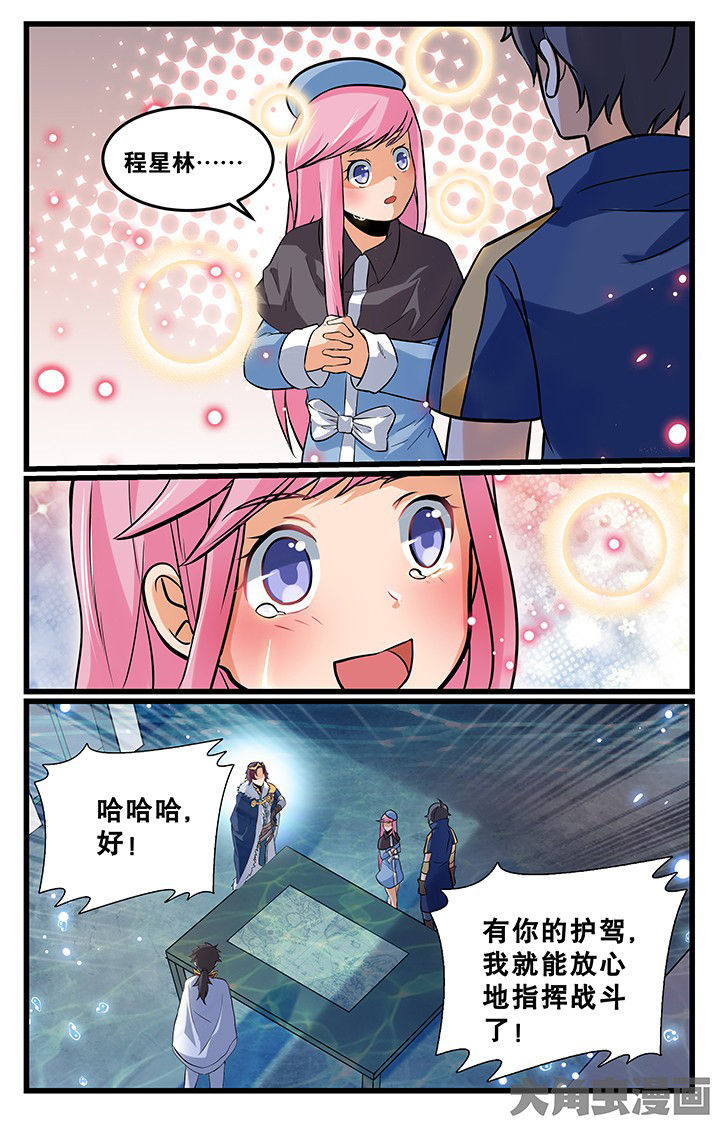 《少年噬灵师》第169章 第5页