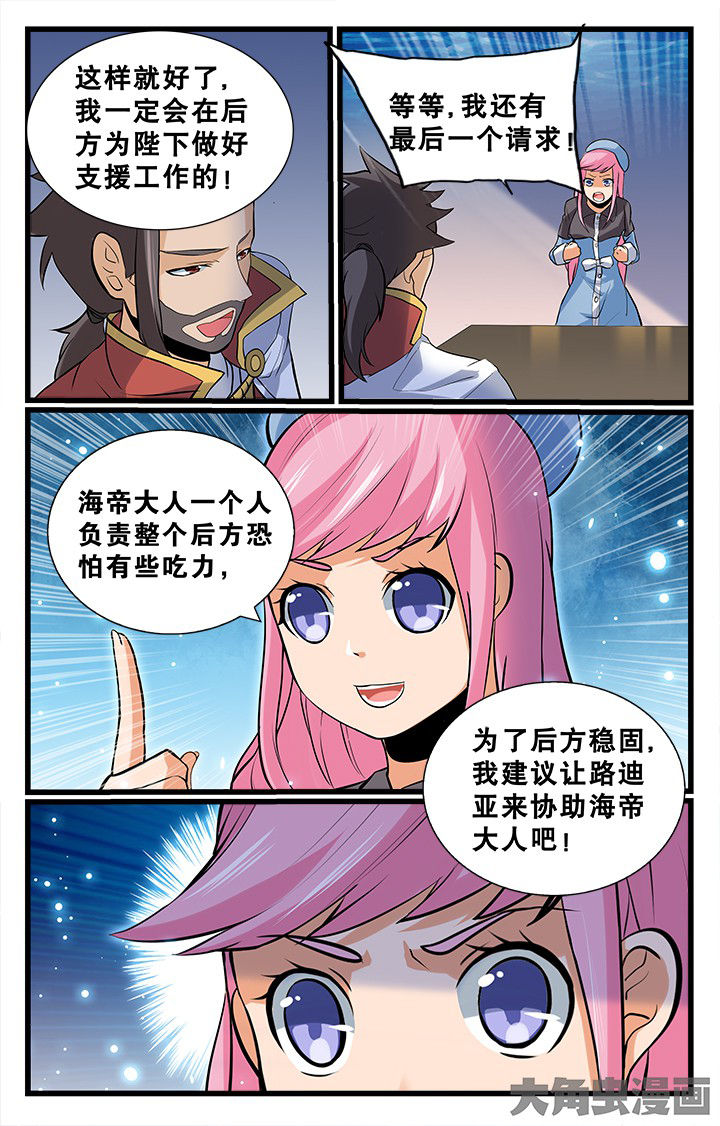 《少年噬灵师》第169章 第6页