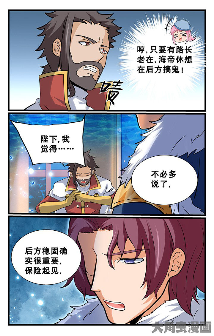 《少年噬灵师》第169章 第7页