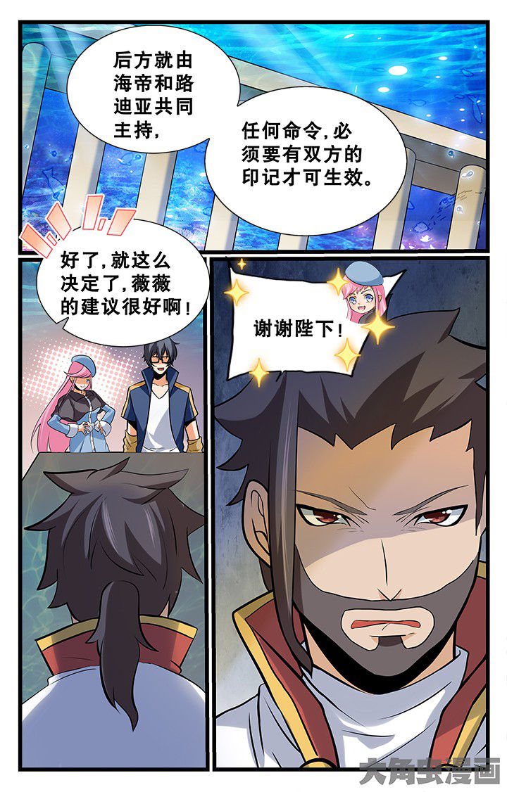 《少年噬灵师》第169章 第8页