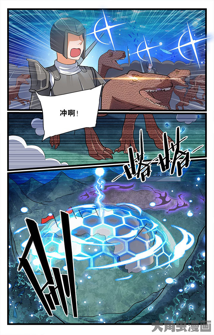 《少年噬灵师》第170章 第10页