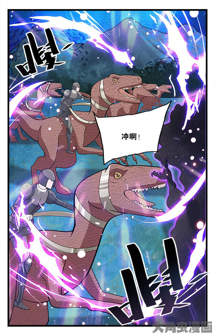 《少年噬灵师》第170章 第11页