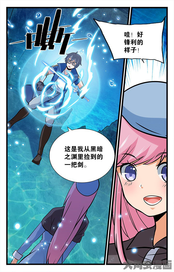 《少年噬灵师》第170章 第1页
