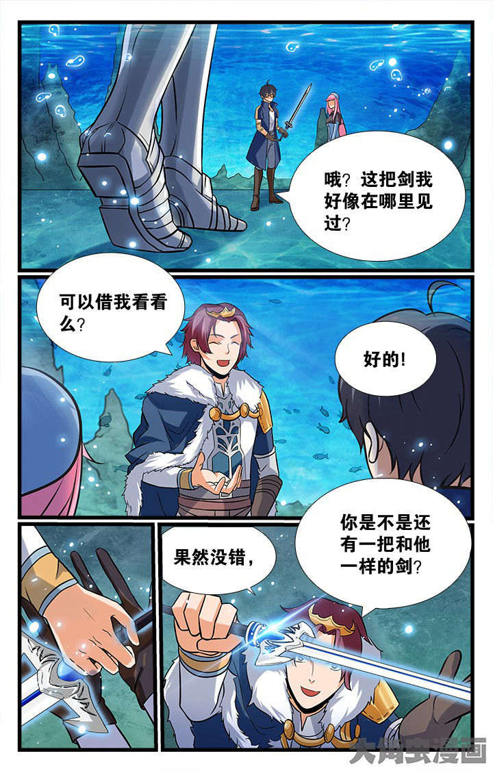 《少年噬灵师》第170章 第2页