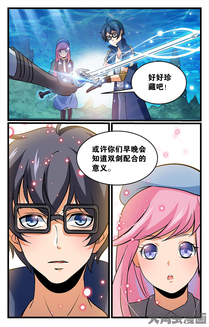 《少年噬灵师》第170章 第5页