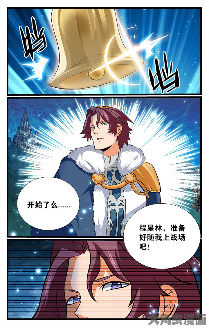《少年噬灵师》第170章 第6页