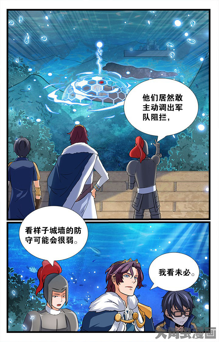 《少年噬灵师》第170章 第7页