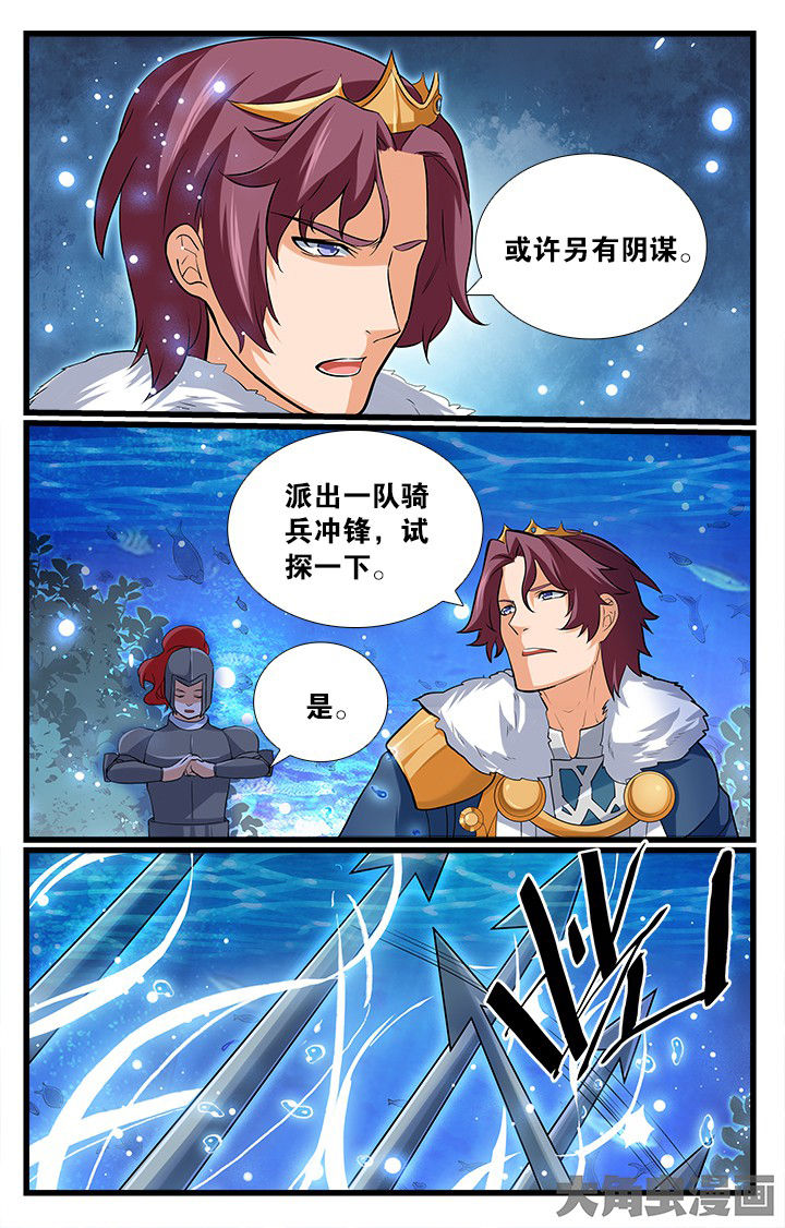 《少年噬灵师》第170章 第8页