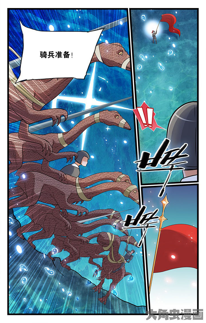 《少年噬灵师》第170章 第9页