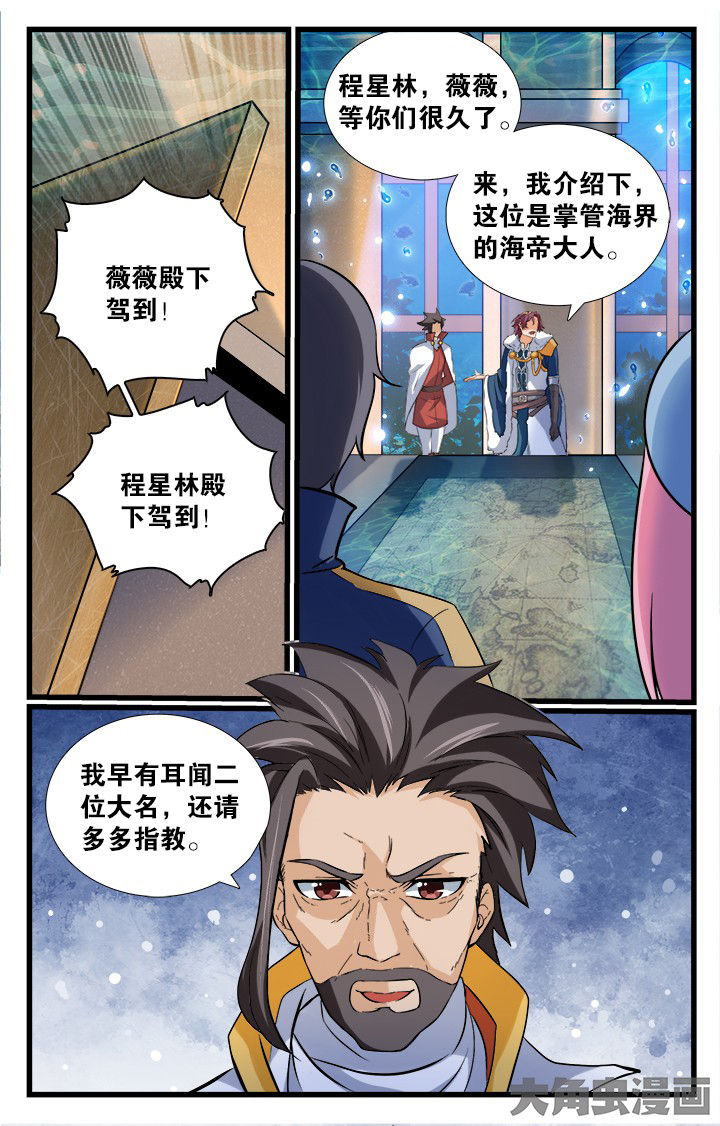 《少年噬灵师》第167章 第10页