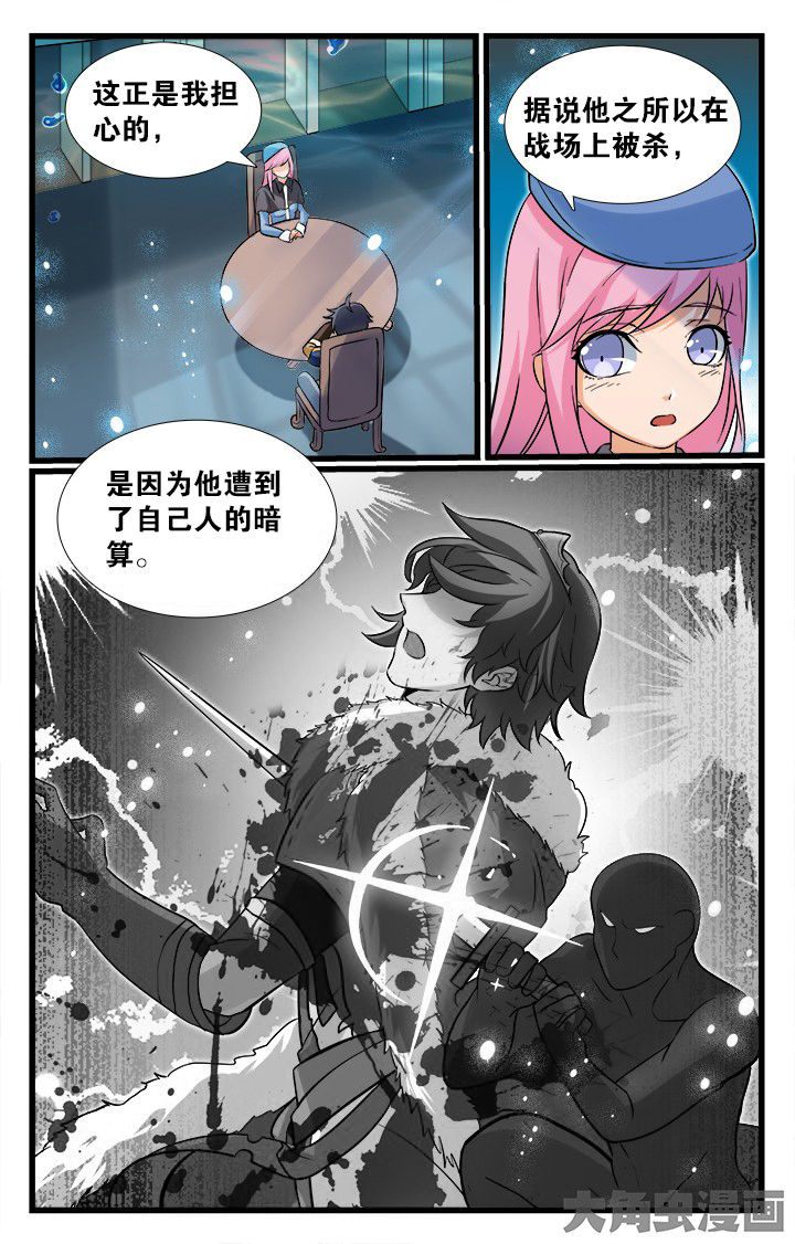 《少年噬灵师》第167章 第3页