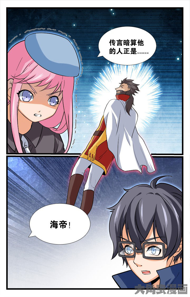 《少年噬灵师》第167章 第4页