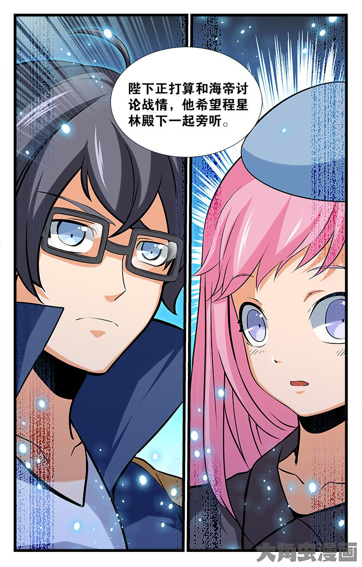 《少年噬灵师》第167章 第6页